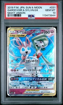 2019 POKEMON JAPANESE SM NIGHT UNISON #031 GARDEVOIR & SYLVEON GX PSA 10 - Image 1 of 2