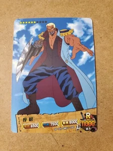 Morgan R OP-DH-0M01-080 One Piece Anime Sammelkarte AGB - Bild 1 von 2