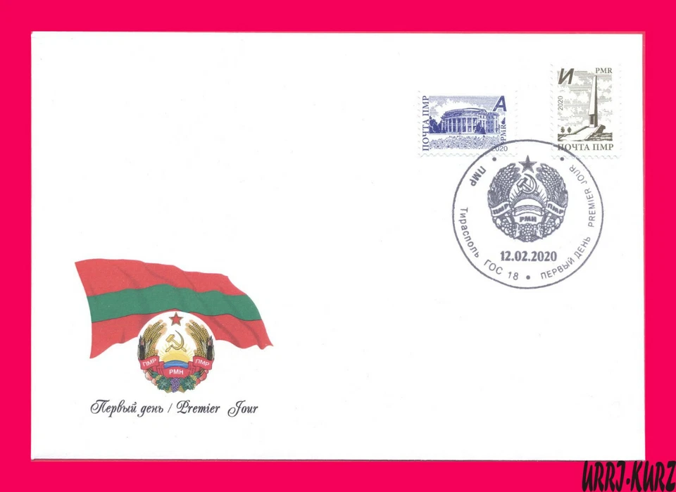 TRANSNISTRIA 2020 Architecture Monument WWII Liberation Building Theatre FDC - Image 1 of 1