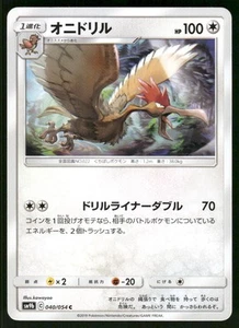 2019 Light Played Pokemon Fearow 040/054 Full Metal Wall SM9B Japanese - Picture 1 of 2