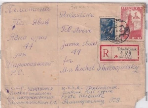 Registered Cover Russia to Palestine Tcheliabinsk Registed Label 288 Censor - Picture 1 of 2