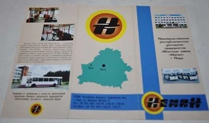 Neman Bus LiAZ Russian Brochure Prospekt - Picture 1 of 2