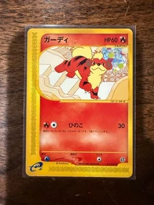 Growlithe 015/092 The Town on No Map Regular (Japanese) NM - Picture 1 of 8