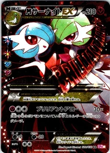 M GARDEVOIR EX 020/032 JAPANESE POKEKYUN CP3 HP - Bild 1 von 2