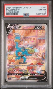 PSA 8 Machamp V 141/128 Alternate Art Simplified Chinese CS5aC A Pokemon Card - Picture 1 of 2