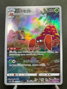 Pokemon Card Dark Phantasma s10a 072/071  CHR Japanese - Picture 1 of 13