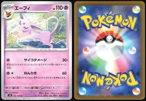 ESPEON 046/108 SV3 RULER OF THE BLACK FLAME POKEMON JAPANESE UNCOMMON 2023 - Picture 1 of 4