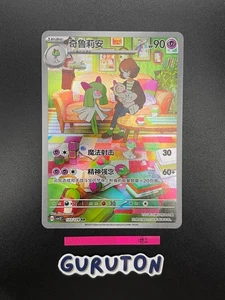 Pokemon S-Chinese Kirlia 133/128 AR CSV2C-133 The Start of a Miracle 2025 - Picture 1 of 8