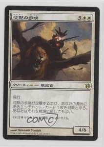 2014 Magic: The Gathering - Born of the Gods Japanese Silent Sentinel #26 0b5 - Picture 1 of 3