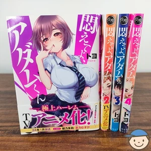 Modaete yo, Adam-kun Vol.1-4 Neuestes vollständiges Set japanische Manga Comics Japan - Bild 1 von 23