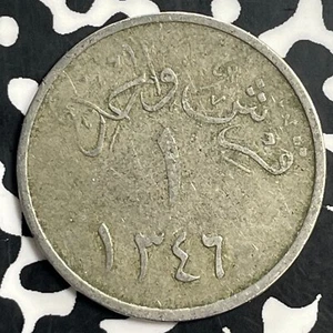 AH 1346 (1928) Saudi Arabia 1 Ghirsh Lot#T0187 Scarce! - Picture 1 of 2