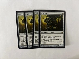 MTG 4X KOREAN INNISTRAD MANOR GARGOYLE NM MAGIC THE GATHERING CREATURE RARE - Picture 1 of 6