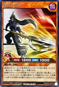 Piercing Samurai Yugioh Rush Duel RD/KP07-JP016 raro - Imagen 1 de 2
