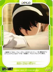 OSICA Spy x Family Yor Forger 01-047 R - Imagen 1 de 1