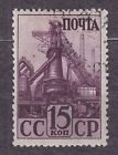 SU 1941 SC#818 used 15k st., Comb. 12 1/2:12, Blast Furn., Soviet industries