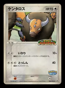 HP - Pokemon PokePark Giapponese Emozionante Safari Tauros 049/PCG-P Promo - Foto 1 di 2