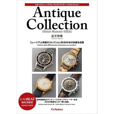 Antique Collection Photo Book Watch Museum VOGA Toshio Masui Japan - Image 1 of 4