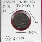 India Princely States Jodhpur 1/4 Anna 1901-10