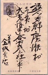 1914 Antique Taisho Japan Postcard 1.5 1 1/2 Sen Blue - Barley Wine is Heavenly - Picture 1 of 3