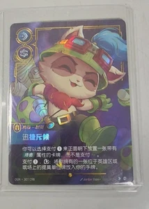 IN STOCK 2025 League of Legends Riftbound Chinese TCG OGN·307/298 Teemo Art NM - Picture 1 of 1
