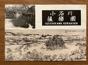 Brochure Vintage Koishikawa Korakuen Giardino Giapponese Lago Paradiso Guida Mappa P1 - Foto 1 di 12