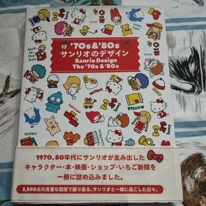 70s 80s Sanrio Hello Kitty Design Book Vintage Art Collectible - Picture 1 of 2
