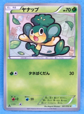 Pansage 1st Edition 2011 BW3 001/052 C Nintendo Pokemon Card Japanese F/S - Image 1 of 2