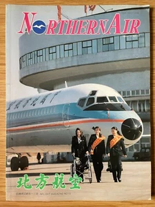 REVISTA DE VUELO China Northern Airlines 1993/12 Nº 13 - Imagen 1 de 5