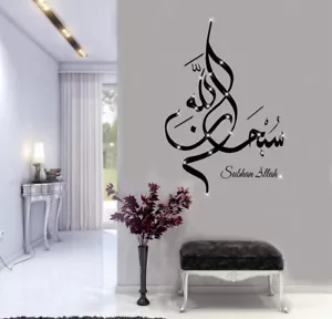 Pegatinas de pared islámicas Subhan Allah, calcomanías de caligrafía arte de pared islámico murales - Imagen 1 de 11
