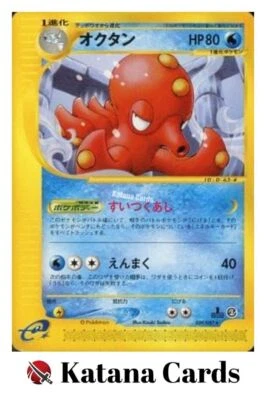 EX/NM Pokemon Cards Octillery Rare (R) 039/087 e3 Japanese - Image 1 of 4