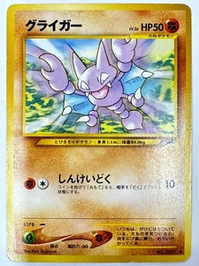 MP Pokemon Card Gligar LV.31 No.207 NON-HOLO OLD BACK 1998 JAPAN - Picture 1 of 3