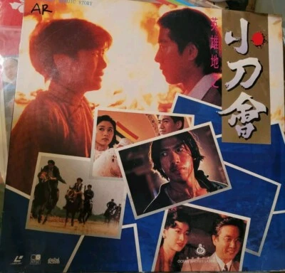 HK LD SHANGHAI HEROIC STORY HONG KONG LASERDISC SEXY YU LI NADIA CHAN ROY CHEUNG - Image 1 of 2