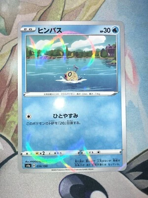 Pokemon - Feebas 034/190 - Mirror Reverse Holo S4a Shiny Star V Japanese - Image 1 of 2