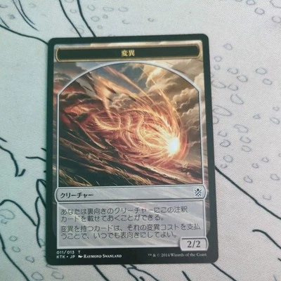 Morph Token - Dragons of Tarkir (DTK) Magic the Gathering NM/LP Japanese - Image 1 of 2