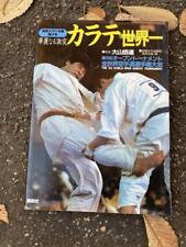 Karate World's 3rd Open Tournament All Japan Karatedo Championship Sple ...