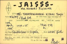 QSL radio card JA1SSS 1965 Kitaku Tokyo Japan Noboru Fujikura Map JARL diamond
