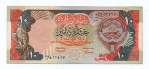 KUWAIT 10 DINAR 1992 PICK 21 LOOK SCANS - Picture 1 of 2