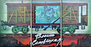 1988 SOWJETISCHES PLAKAT TRIPTYCHON - SOLOWKI MACHT - STALIN VERBRECHEN - NKWD GEFANGENENLAGER - Bild 1 von 6