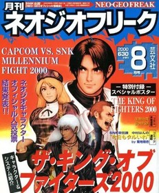Neo Geo Freak August 2000 Magazine with The King of Fighters 2000 Special Poster