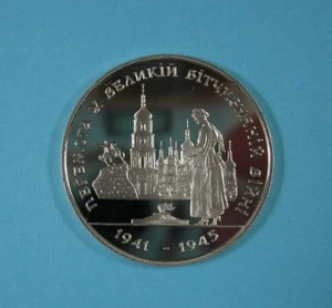 UCRANIA 200.000 KARBOVANTSIV 1995 - PROOFLIKE - 50 aniversario de la Segunda Guerra Mundial - Imagen 1 de 2