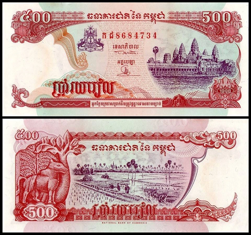 Cambodia 500 Riels, 1998, P-43b.1, UNC - Image 1 of 1