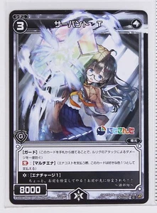 Wixoss Nijisanji Vtuber Karte TCG WXK08-090 Servant T Kataribe Tsumugu - Bild 1 von 4