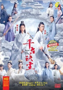 DVD Ancient Love Poetry 千古玦尘 Eps 1-49 END English Subtitle All Region FREESHIP - Picture 1 of 7