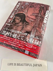 Conan the Barbarian Collector’s Editoin 3 Japan Robert E. Howard Katsuya Terada - Picture 1 of 7