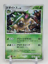 Torterra Glossy Holo 3/13 Giratina Half Deck Japanese Pokemon Card