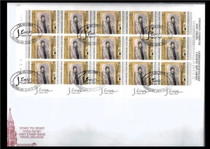 BELGIUM  ISRAEL JOINT ISSUE 1999 ART PAINT JAMES ENSOR SHEET STAMPS FDC RARE !!! - Picture 1 of 1