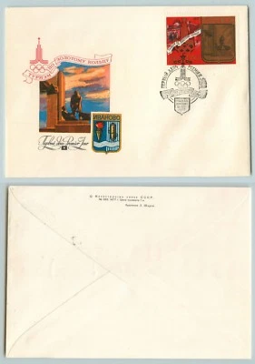 Russia USSR 1977 cover FDC Olympic Games 1980 Gold Ring . f1953 - Image 1 of 2