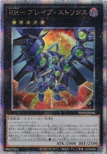 Raidraptor - Brave Strix PHNI-JP046 Quarter Century Secret Rare Yugioh Japanese - Picture 1 of 1
