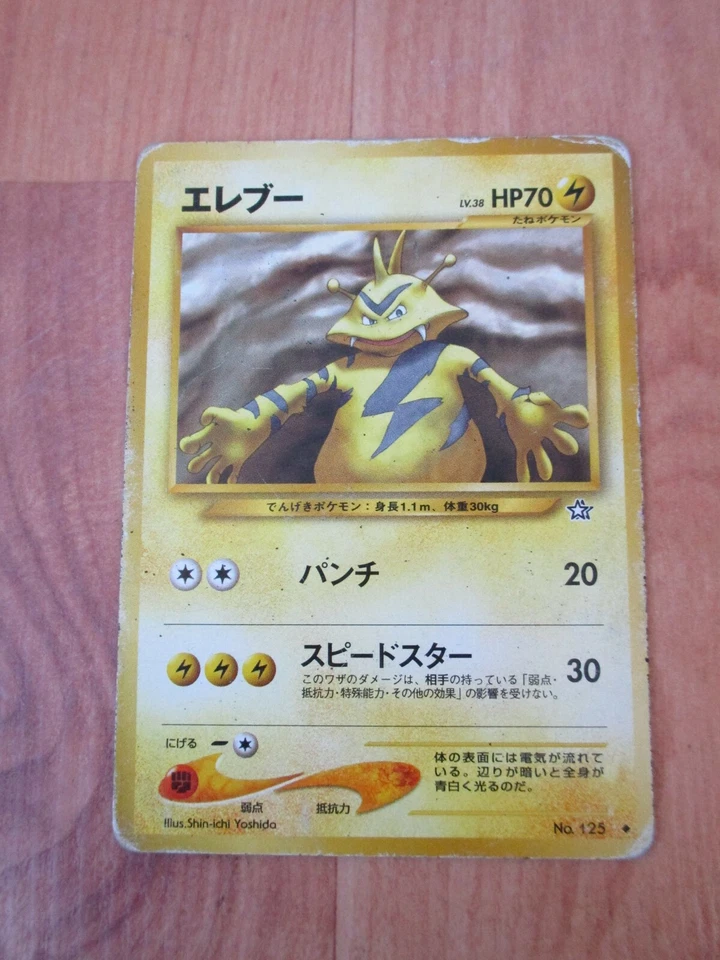 Japanisch Electabuzz NO.125 Neo Genesis Set Pokemon Karte Go - Bild 1 von 1