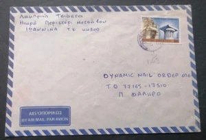GREECE  cover 1987 , Nice stamps RURAL POSTHORN 1149  METSOBON - Picture 1 of 2